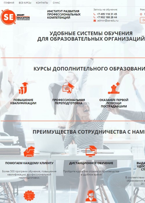 Сайт для организации дополнительного образования